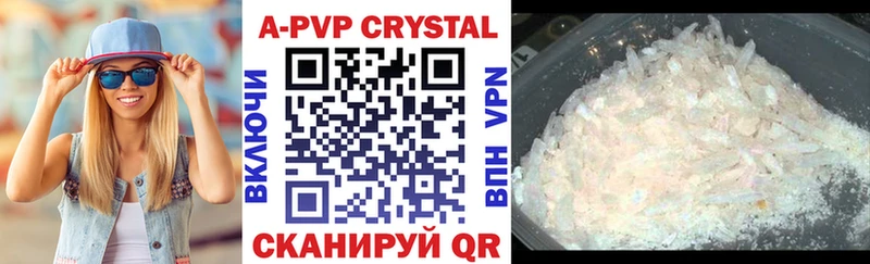 Alfa_PVP кристаллы  Алушта 