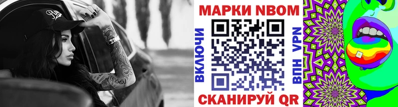 Марки N-bome 1,5мг Алушта