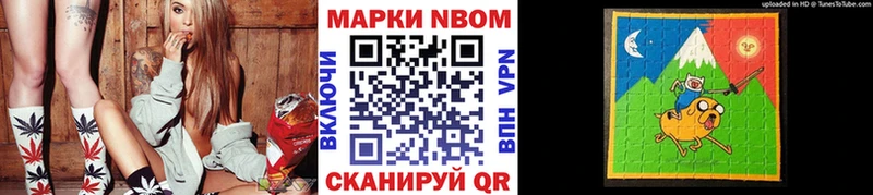 Марки NBOMe 1500мкг Алушта